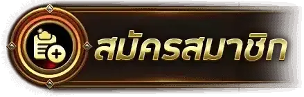 สมัครสมาชิก กับ INU168 รับเลย โปรต้อนรับ พร้อมเป็นส่วนหนึ่งกับเรา