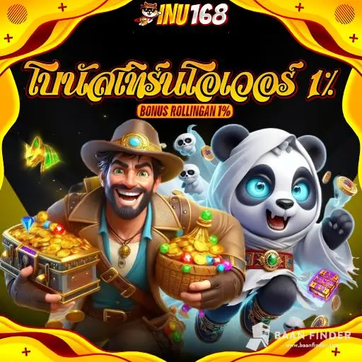 เติม–ถอนไวทันใจผ่าน INU168 wallet ไม่มีขั้นต่ำ กดครั้งเดียวเงินเข้าบัญชีเลย